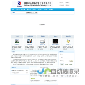 工业软件,.NET组态软件,工业自动控制,工业自动化方案解决专家