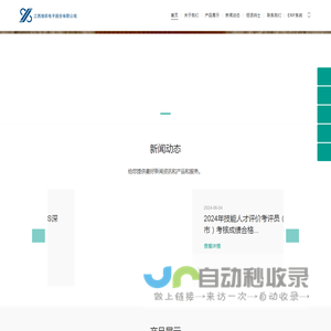 江西旭昇电子股份有限公司