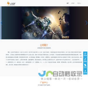 重庆一七科技开发有限公司