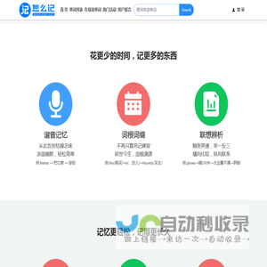 怎么记单词