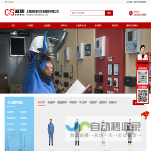 防电弧服,阻燃服,消防服 - 上海诚格安全装备集团有限公司官方网站