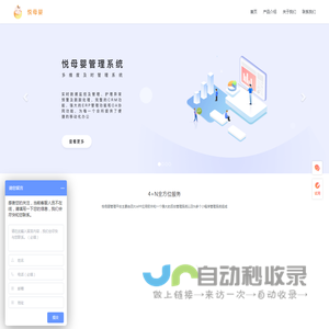 悦母婴