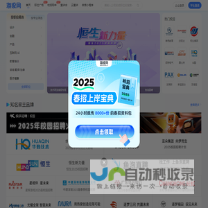 海投网