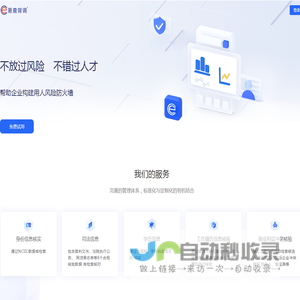 e-Check 易查背调 | 官方网站-员工背景调查公司-背景调查公司排名前列知名人才招聘雇前第三方背景调查网