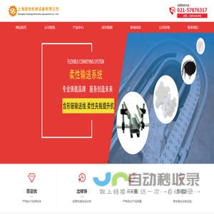 塑料网带