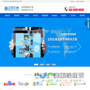 深圳市企创云巢信息技术有限公司