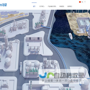 海望氢能