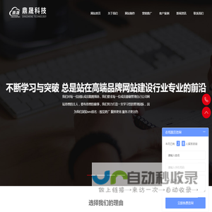 网站建设