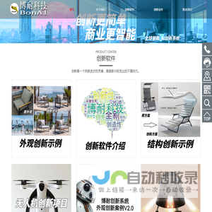 博耐科技