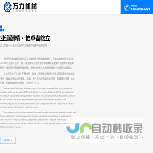 热室锌合金压铸机_超声波分料机厂家【万里牌压铸机】-泉州万力机械制造有限公司