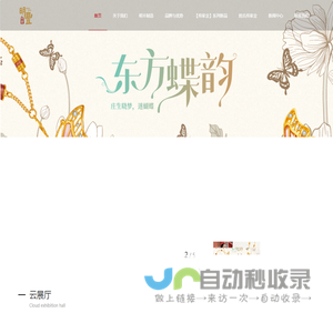 深圳明丰珠宝有限公司