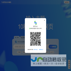 免费制作H5网页