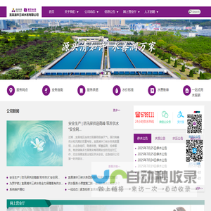 宜昌浦华三峡水务有限公司