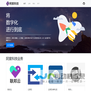 阿紫科技