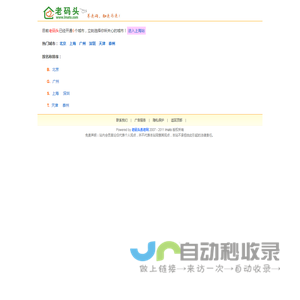 老码头