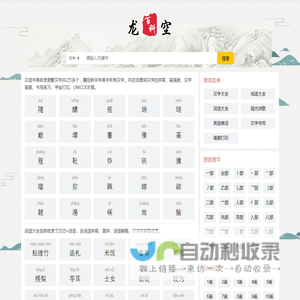 优学词典