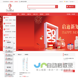 启研生物 QuaYad - Powered by ECShop