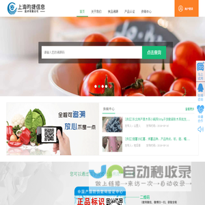 上海昀捷信息技术有限公司