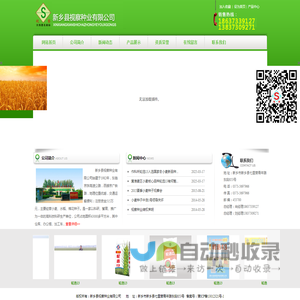 新乡县视察种业有限公司