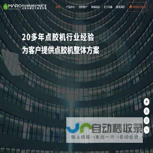 点胶机,灌胶机,点胶机厂家,昆山沃椿电子科技有限公司