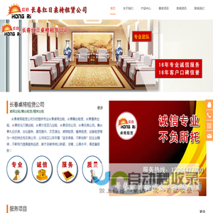 长春桌椅沙发茶几出租,舞台租赁,帐篷铁马刀旗出租
