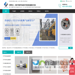 SF6密度微水在线监测系统SF6气体泄漏在线监测报警系统SF6密度继电器免拆卸校验三通校表阀