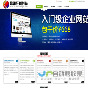 云南网站建设公司