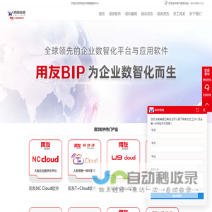 用友软件