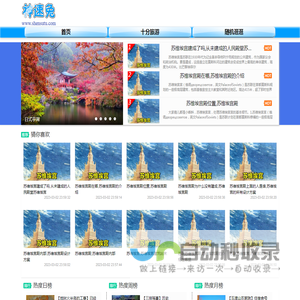 【神速兔游记】旅游攻略