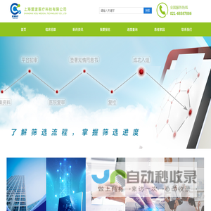 上海爱渡医疗科技有限公司