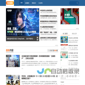 在线保_家政服务都能保