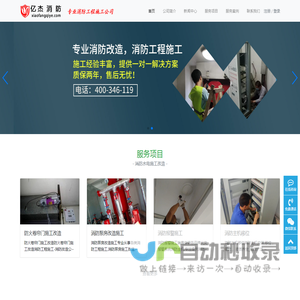 消防水电施工,消防水电安装,消防水电施工公司,消防水电改造