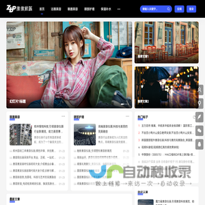 来试试美技网