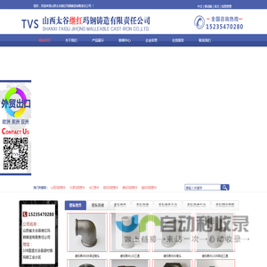 山西玛钢管件厂家,山西镀锌玛钢管件,太谷热镀锌管件,出口管件_太谷继红玛钢铸造有限责任公司,咨询热线:15235470280