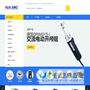 北京华兴瑞安