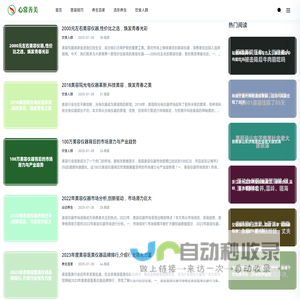 心常善美
