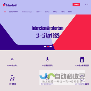 清洁设备展