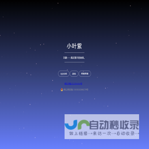 紫色的有点凉