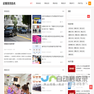 启蒙美容技术网