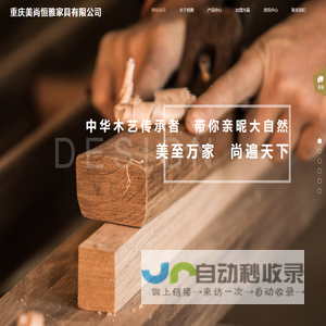 木门十大品牌,美尚恒雅家具,重庆美尚恒雅家具有限公司