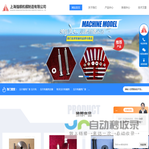 旋转式压片机模具