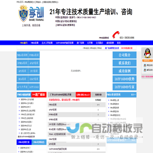 FMEA培训