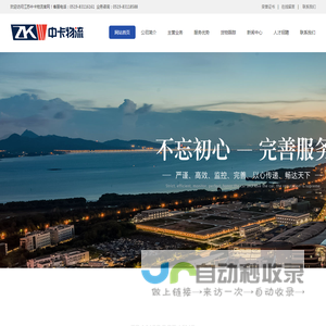 江苏中卡物流
