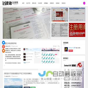 资政法律网