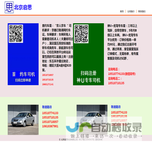 北京启思科技有限公司