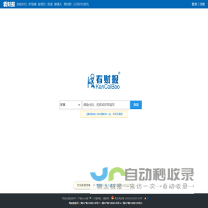 看财报