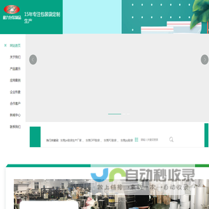 东莞市和力包装制品有限公司-生产东莞PE|OPP|PO|pp胶袋厂家_气泡袋供应_复合袋_真空袋