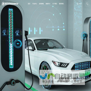 昱恩科技集团｜电流传感器｜电压传感器｜剩余电流传感器