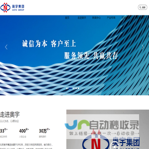北京奥宇集团官方网站