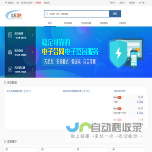 水泥现货